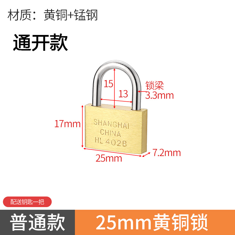 Candado de cobre de apertura mutua de la marca Earth Candado de apertura abierta Candado delgado Candado pequeño Candado de cerradura de viga larga Candado de apertura