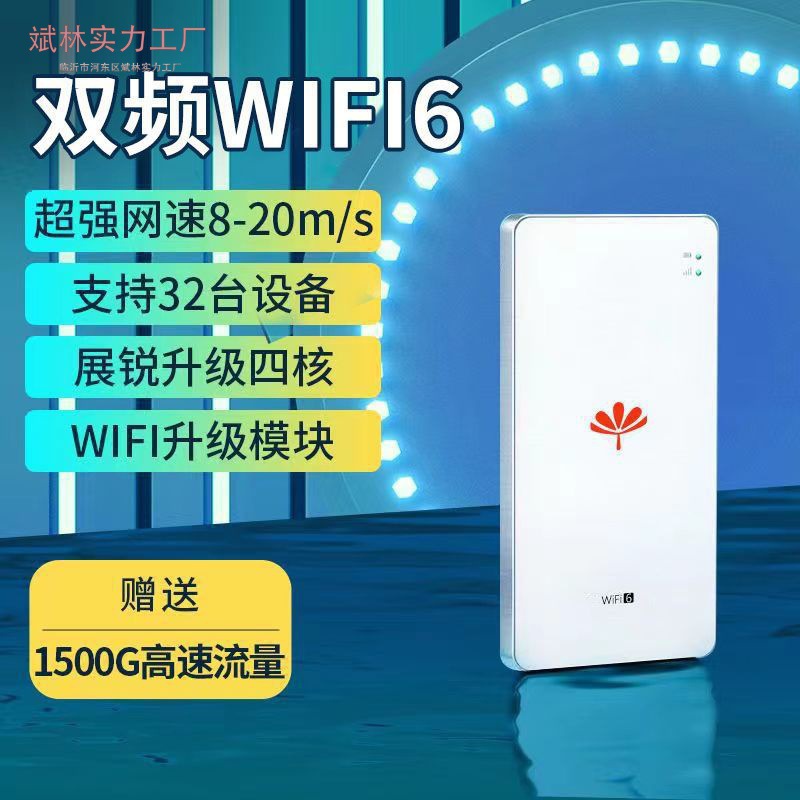 移动随身wifi无线wifi4g路由器无线网宽带直播宿舍车载全网通包邮