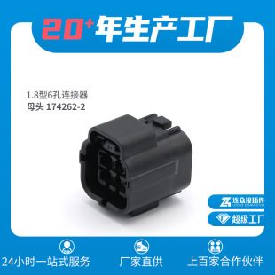 DJ70616Y-1.8-21 174262-2 6孔母端连接器丰田卡罗拉水温传感器-阿里巴巴