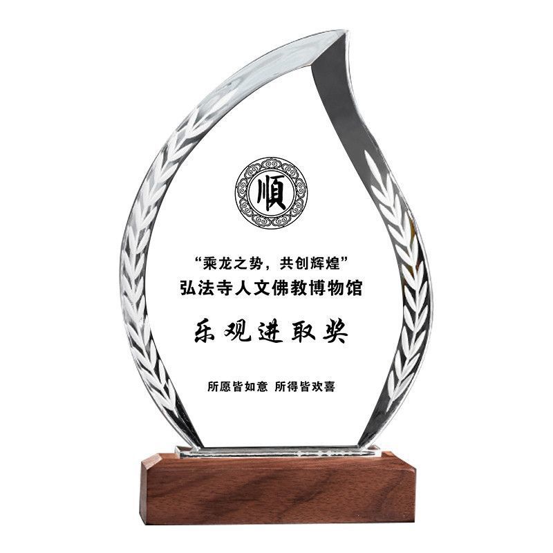 Medalla de trofeo de cristal base de madera sólida, competencia de grabación creativa, premios de la reunión anual, medallas de recuerdos para niños