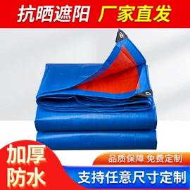 货场盖布;其他塑料篷布;工业用篷布