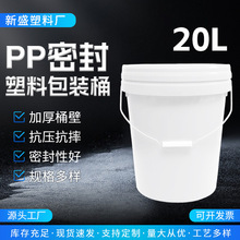 20L������PPͰ�T���r�C���ܷ���bͰ���w20kg����Ͱ�S��ˮͰ��Ͱ