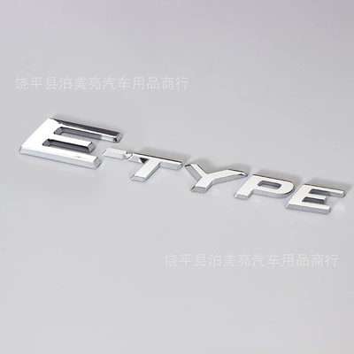 for Jaguar Black Car Logo | Car logo - e-type-electroplated-silver