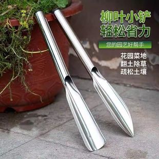 Weeding Wild Vegetables Digging Shovel Shovel Flower Planting Potting Tool Gardening Shovel Flower