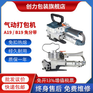 A19��Ӵ���C����ʽ��۟��۴����CPET/PP��䓎��u�S���������C