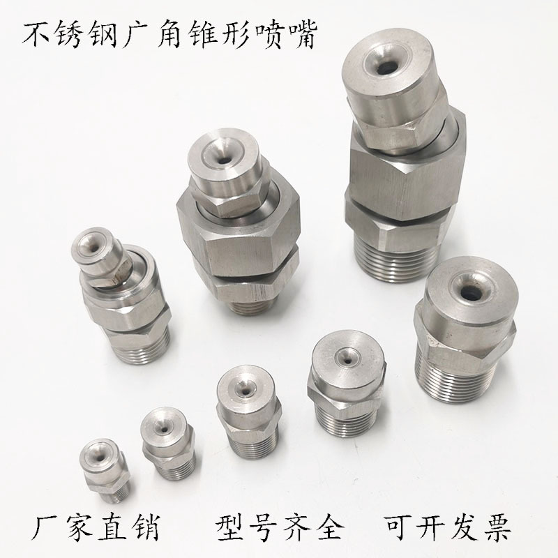 -5波峰焊助焊剂空气雾化防滴漏喷嘴吸塑机-6喷头-5R 6R喷枪