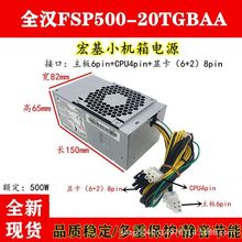 �m�ú��̨ʽС�C���Դ500Wȫ�hFSP500-20TGBAA�ӿ�6P+4P+8P����