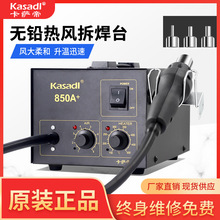 �S��ֱ�����L����̨850A���L����̨�ȟ�ʽ����F���ӹ���