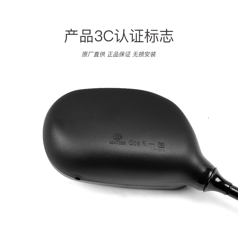 Original genuine goods NFR125 U100 rearview mirror for Haojue pedal motorcycle HJ125T-57 mirror