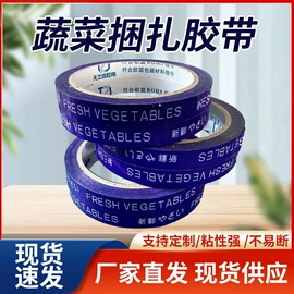 封装打包胶带;工业产品胶带;办公用品胶带