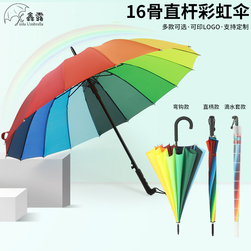 Rainbow Umbrella Wholesale 16-Rib Large Long-Handle Straight Umbrella Automatic Double-Person Business Promotional Gift Umbrella Wholesale Rainbow Umbrella Wholesale 16-Rib Large Long-Handle Straight Umbrella Automatic Double-Person Business Promotional Gift Umbrella Wholesale