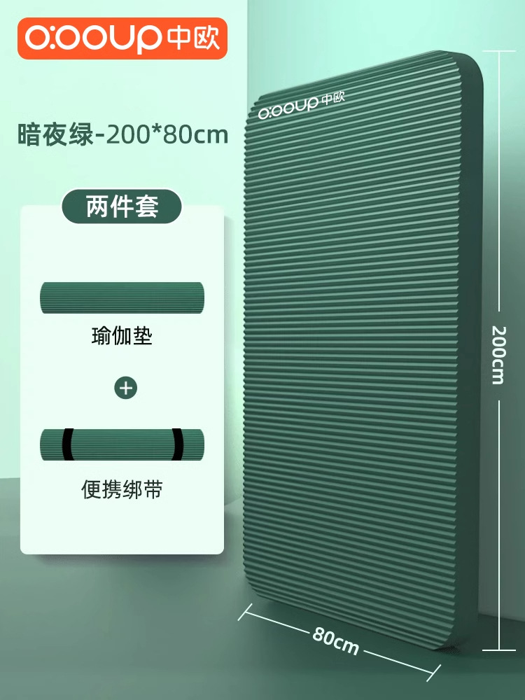 다크 나이트 그린 200*80 프리 스트랩