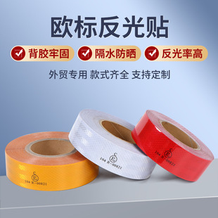 Warning reflective stickers for cross-border PET traffic safety reflective stickers traffic sign tape reflective car stickers