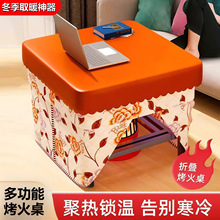 烤火桌家用可折叠取暖桌多功能餐桌冬季烤火桌子简易取暖烤火炉