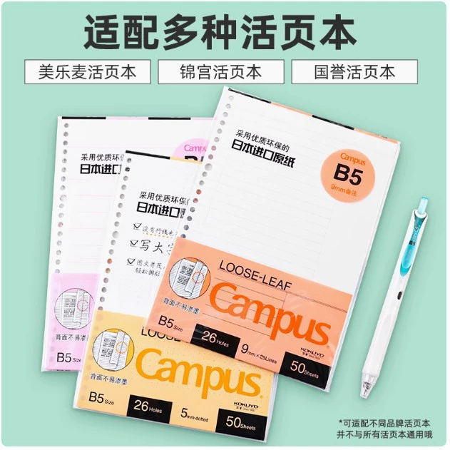 Японский источник Guo Yuhuo Page Course English квадратная сетка 26-отверстий 20-отверстий внутреннее ядро A5/B5 сетка неверное пустое ядро
