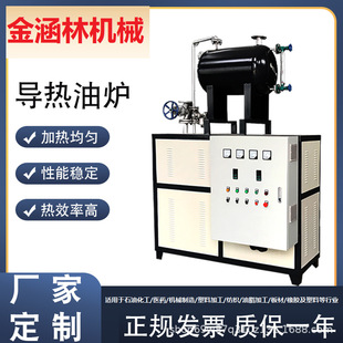 Electric Heating Thermal Oil Furnace Reactor Press Drying Room Roller Heating Electric Oil Furnace Thermal Oil Heater