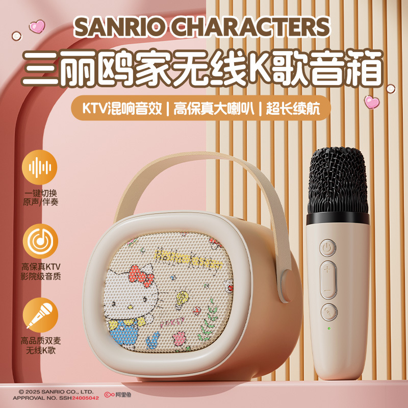 三丽鸥T60蓝牙音箱一体麦克风可爱凯蒂猫手机蓝牙唱歌儿童音箱|undefined
