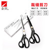 Revenge Tailor scissors Amazon cross-border 9-12 clothing scissors household Cutting scissors wholesale