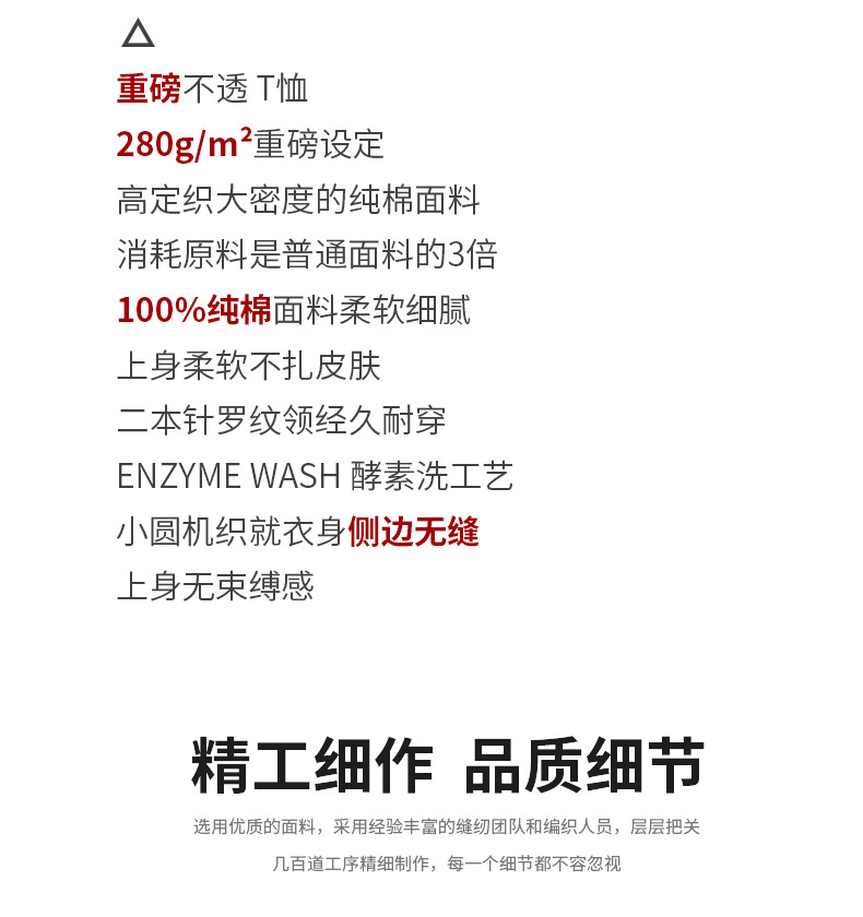 280克短袖详情_05