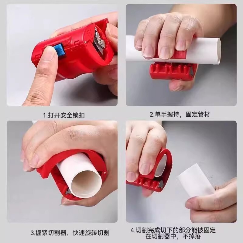 新款管子割刀手动旋转切管器管道切割刀水电工工具pvc管切割神器|undefined
