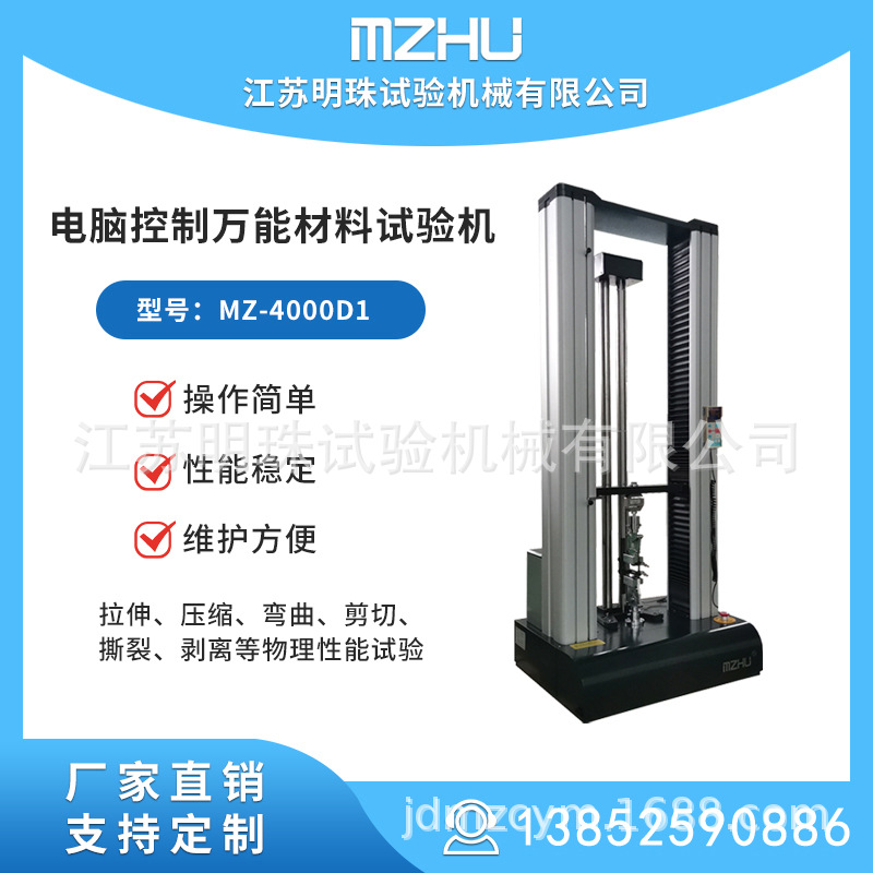 拉力试验机/高低温拉力机/拉力机厂家/拉力机价格