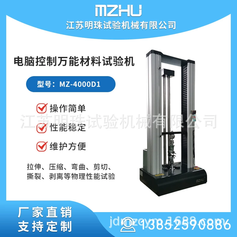 Машина для испытания на растяжение/машина для высокой и низкой температуры натяжения/производитель натяжных машин/цена натяжной машины