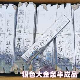 金条半成品批发大号金砖金条纸4000个清明用品金银纸金元宝金克子