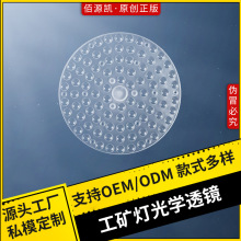 车间工厂灯具鳍片工矿灯透镜 led透镜PC高透光矿井灯配件组件