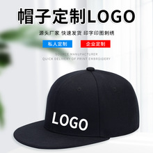 新款欧美嘻哈潮流平檐棒球帽圆顶广告帽logo印刷字母刺绣遮阳帽子