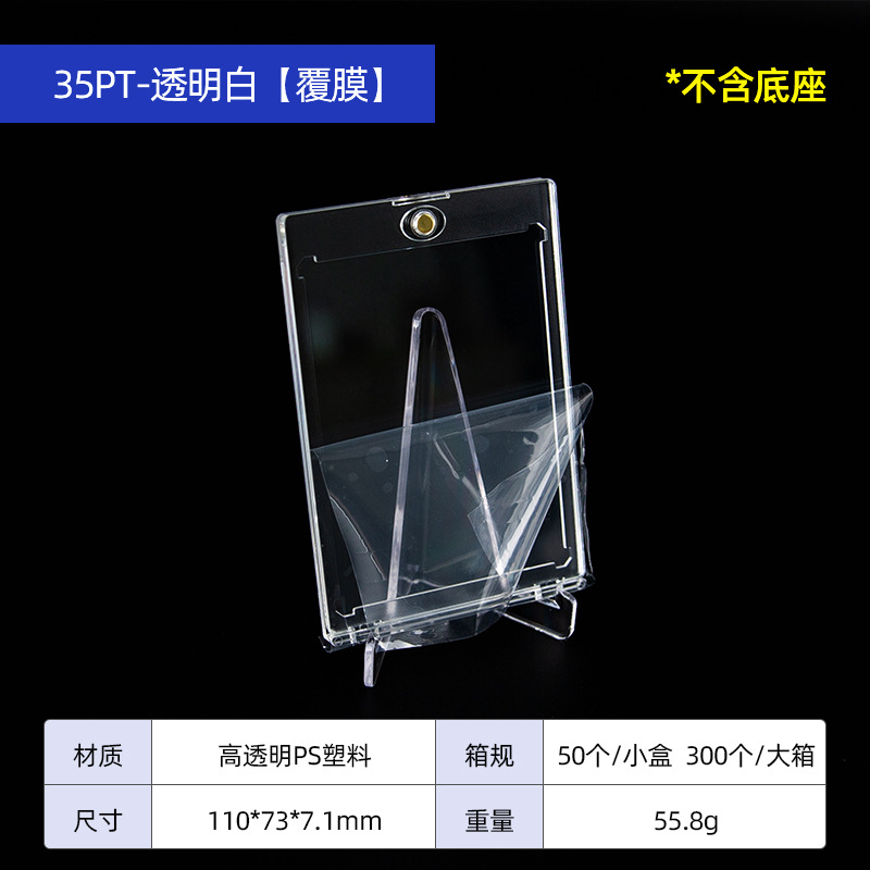 Tapón magnético 35PT tarjeta de estrella ladrillo de tarjeta transparente juego completo Naruto Pokémon Game King Ultraman ladrillo de tarjeta transparente