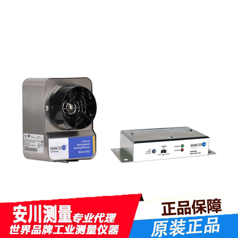 日本进口SIMCO离子风机5822i静电消除器 除静电设备内置鼓风机
