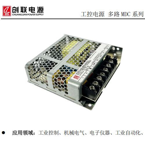 MDC-50-0512双路输出电源5V6A|12V2A常州创联50W机械电气适用