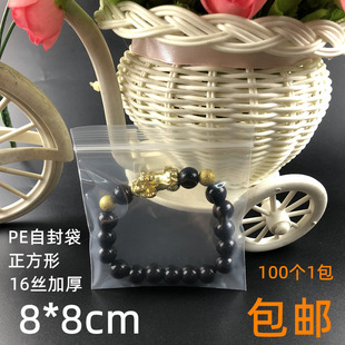 8*8*16�z͸���Է��ʳƷ���b�� �y�C�Ӵ��_�h�������η�ڴ�100��
