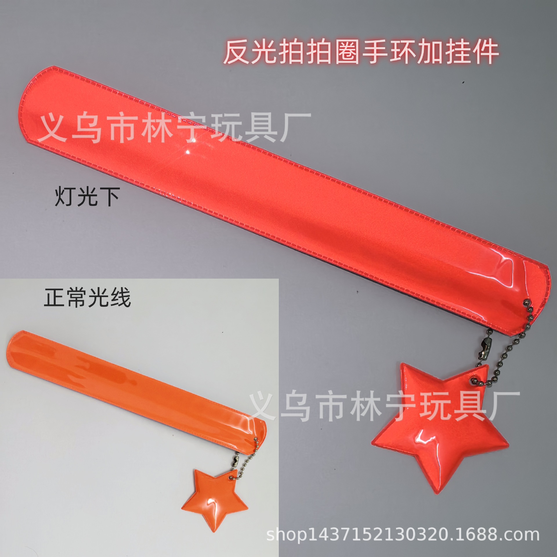 Orange reflective pat ruler five-pointed star pendant children riding outdoor safety reflective bracelet bicycle decoration