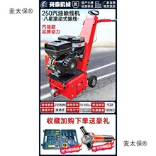 @热熔标线除线机手推冷喷马路公路旧线汽油打磨停车位斑马麦太保