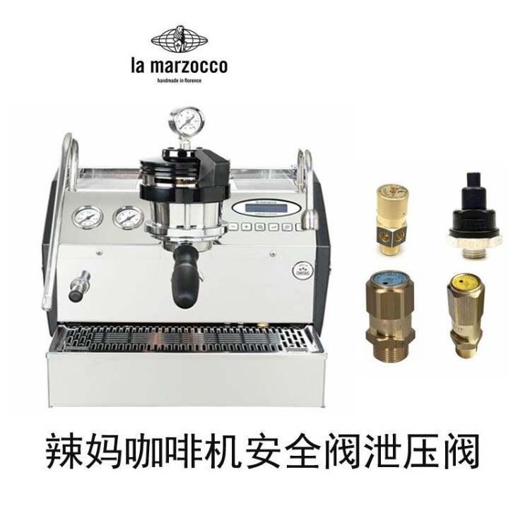 Italian LA Marzocco GS3MP GB5s PB coffee machine accessories boiler safety valve vacuum valve Italian LA Marzocco GS3MP GB5s PB coffee machine accessories boiler safety valve vacuum valve