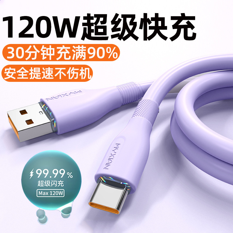 Cross-border Lengthening 2 m Typec Data Line 120W Super Fast Charging Applicable to Huawei Glory 6A Flash Charging Line Silicone