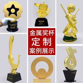 金属奖杯摆件定制金银企业高档创意奖杯定做运动赛事荣誉颁奖礼品