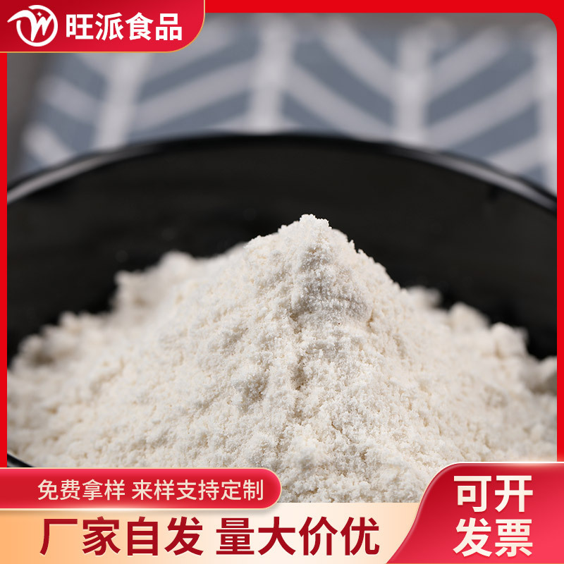純杏仁粉代餐粉配料五穀雜糧粉批發100目1斤起批