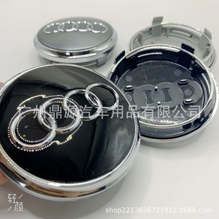 Suitable for Audi 77mm Hub Cap Old Q7 Wheel Center Cap Standard 06-15 Years