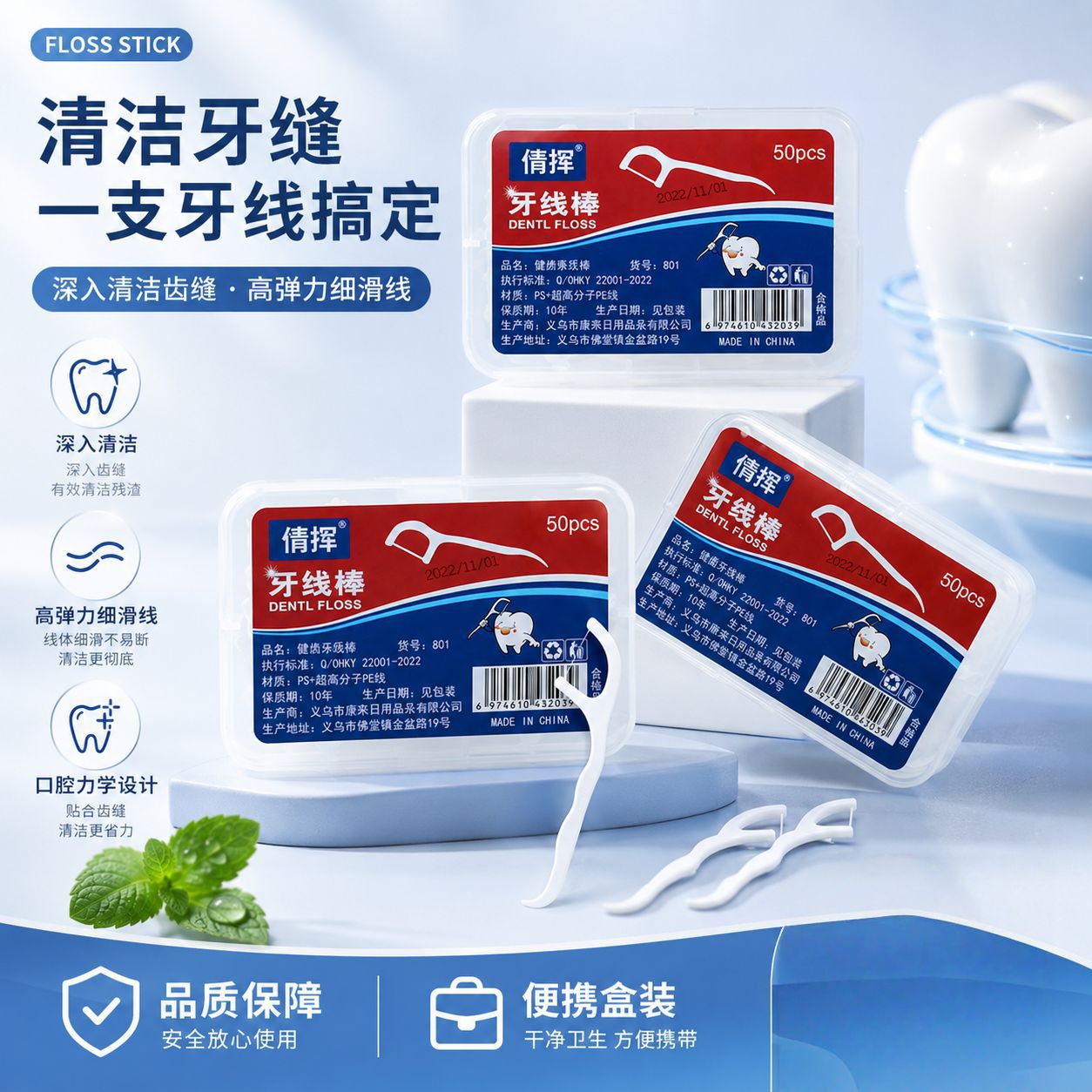 高分子牙线棒一次性盒装超细牙签线家庭装便携剔牙线口腔清洁护理
