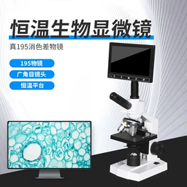 显微镜;目镜、物镜;手机支架