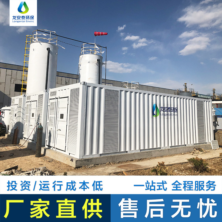 电催化氧化设备龙安泰环保操作安全、装置空调全自动智能高效净化
