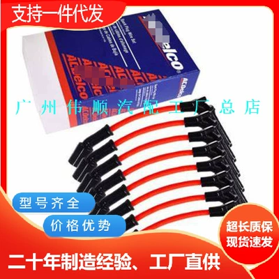 line suitable for Hummer, Power supply, ignition system accessories