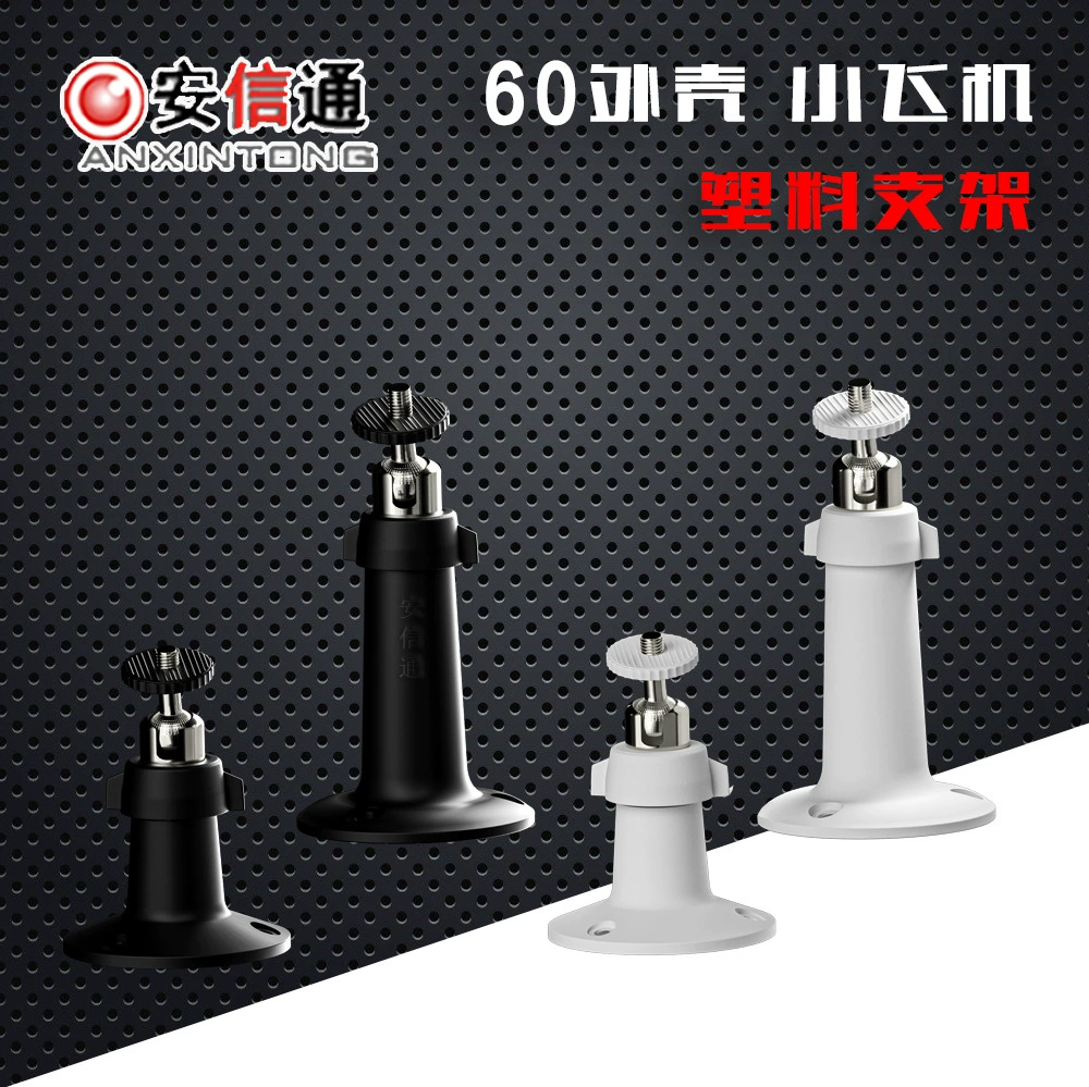 Пластиковый кронштейн для небольших самолетов, подъемный Настенный мини-кронштейн, подвес для проса, утолщенный пластиковый кронштейн PRO