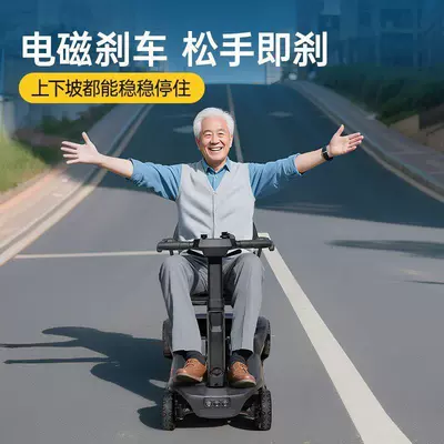 Lightweight Folding Electric Four-Wheeler for the Elderly, Mobility Scooter for Seniors and Disabled People