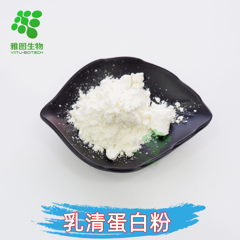 Whey Protein Powder 80% Yatu Biological Milk Extract Food Grade Multi-Specification Free Shipping Large Quantity Discount