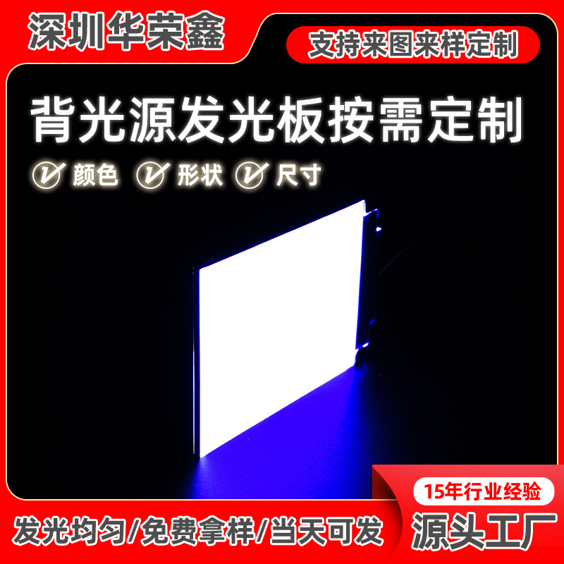 七彩慢闪星空顶背光灯 七彩快闪车门灯背光板发光板背光片发光片