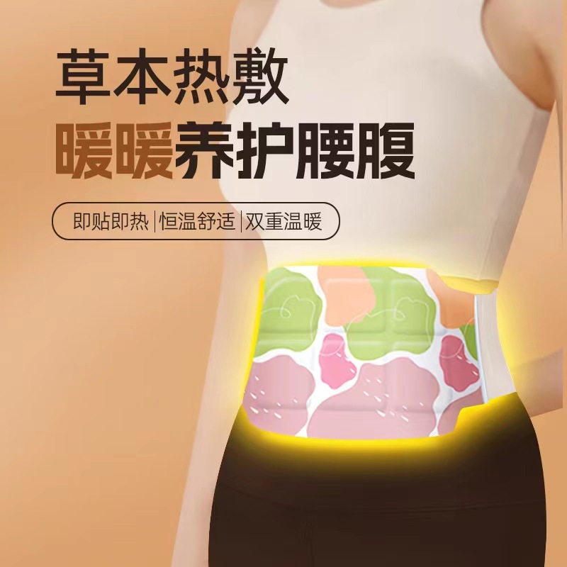 艾草は腰を温めて膝を保護します。|undefined