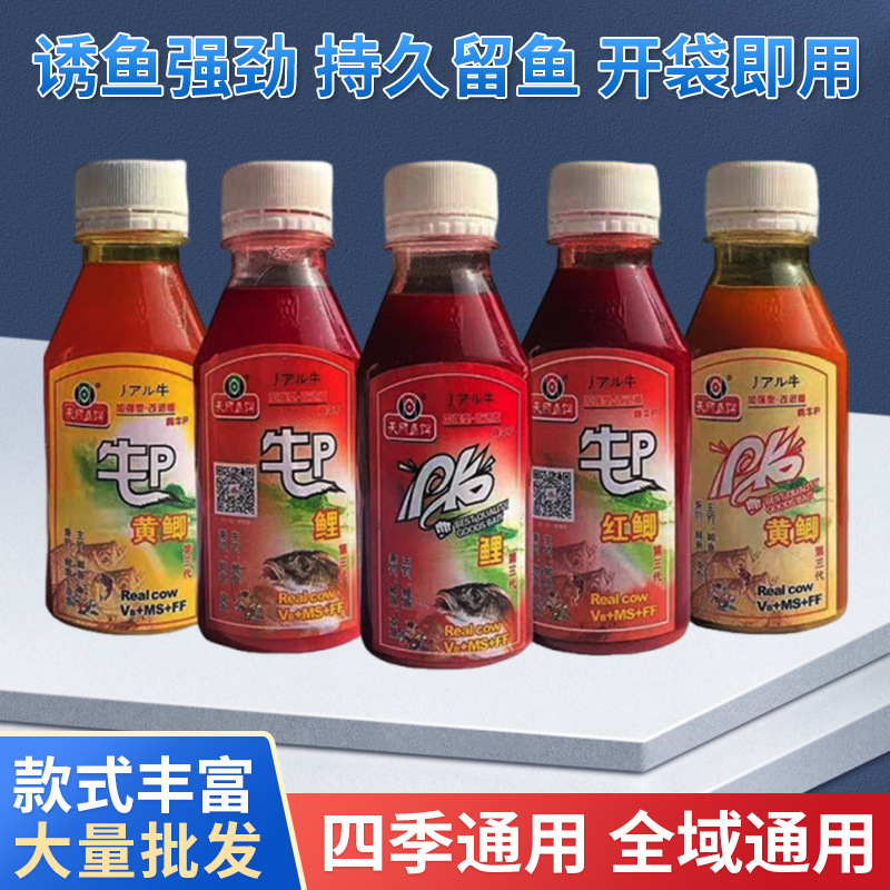 Tianwang bait PK cattle P red crucian yellow crucian grass carp silver carp water agent food lure rice soaking small Medicine Tianwang bait PK cattle P red crucian yellow crucian grass carp silver carp water agent food lure rice soaking small Medicine